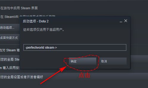 dota2国服启动器怎么进国际服