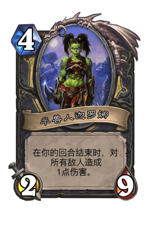 炉石传说无冕者是谁