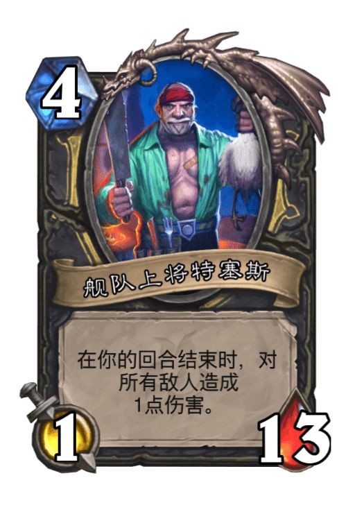 炉石传说无冕者是谁