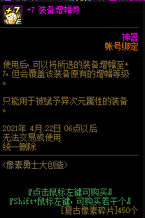 DNF像素勇士大创造奖励周期介绍