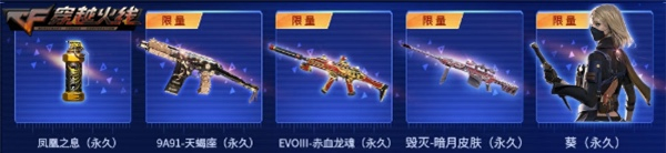 御千变孔明怎么领取