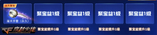 御千变孔明怎么领取