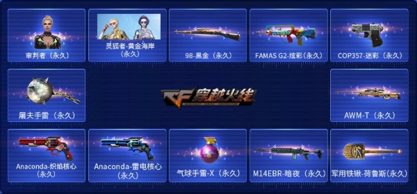 御千变孔明怎么领取