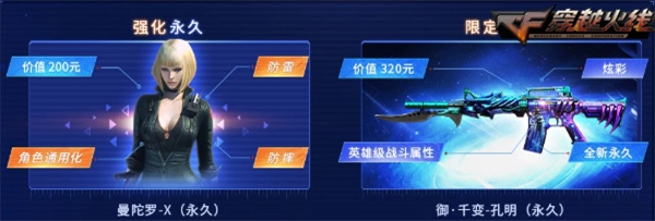 御千变孔明怎么领取