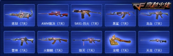 御千变孔明怎么领取