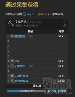《FF14》G12梦羽宝境挖宝机制详解