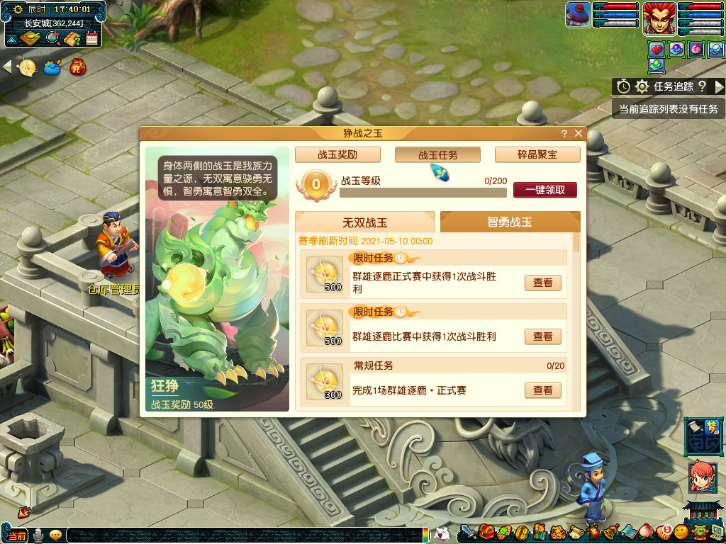 梦幻西游战意怎么获得