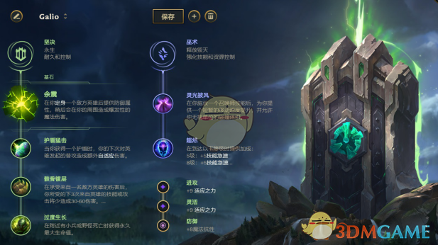 《LOL》11.5中单加里奥攻略