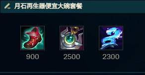 《LOL》11.5莉莉娅打野攻略