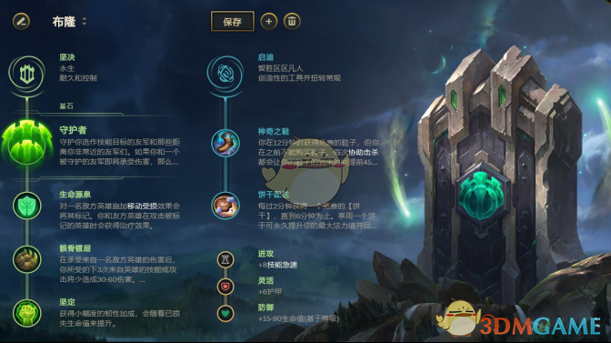 《LOL》11.5辅助布隆攻略