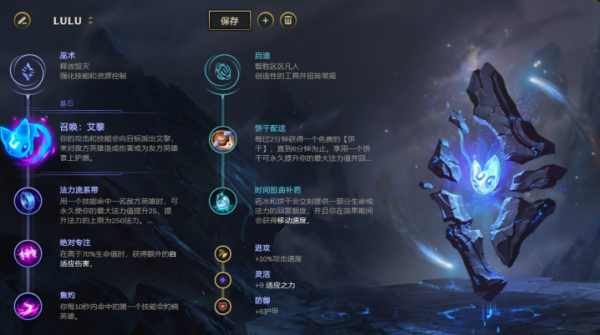 《LOL》11.5上单璐璐攻略