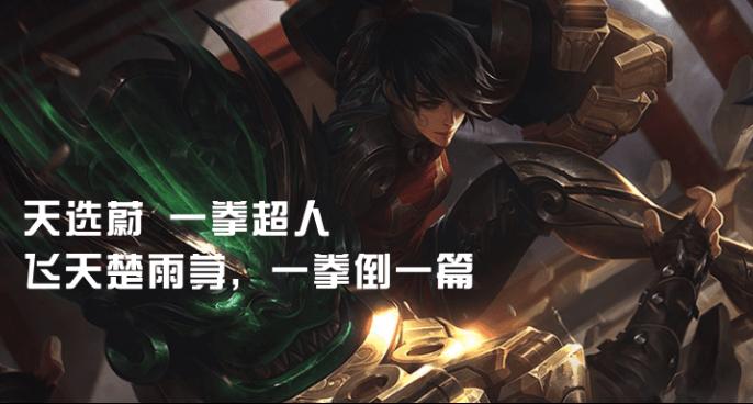 lol楚雨荨是什么梗