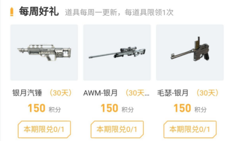 cf武器缔造手册攻略