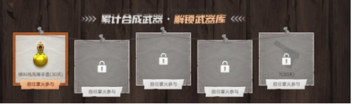 cf武器缔造手册攻略