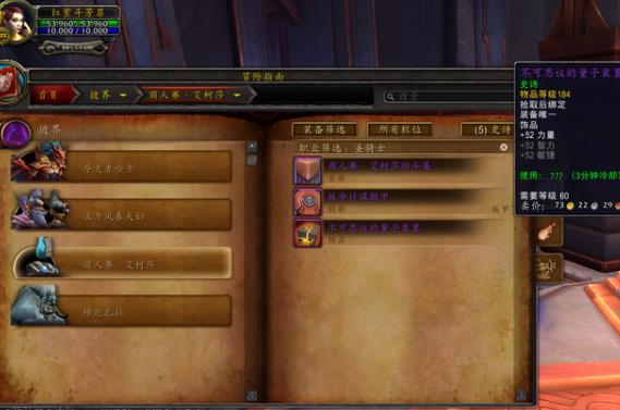 魔兽世界9.05勇气商人在哪