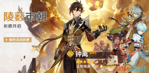 《原神》1.5up池顺序是什么