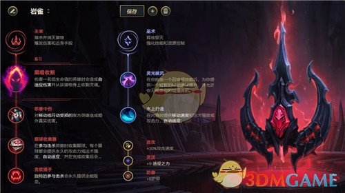 《LOL》11.6打野岩雀攻略