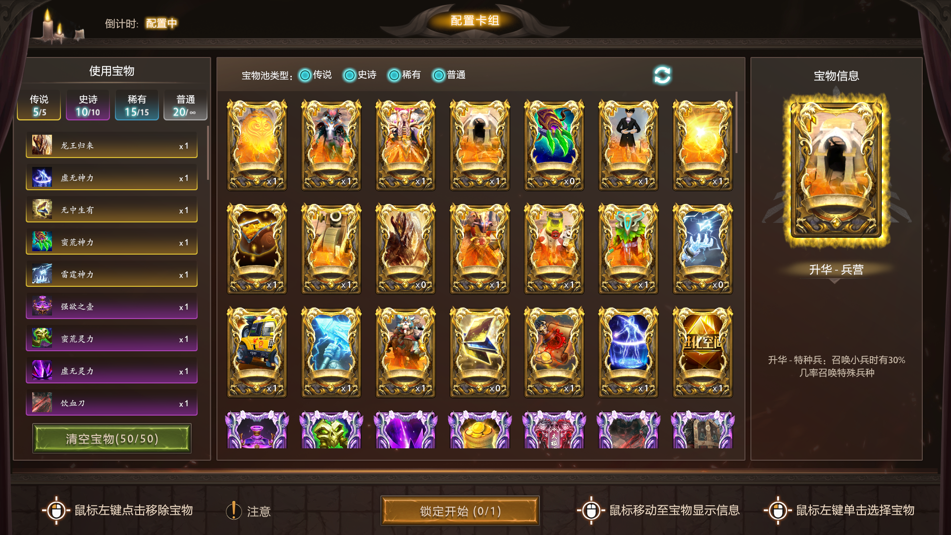 《dota2》梦沙河兵营升华宝物属性是什么