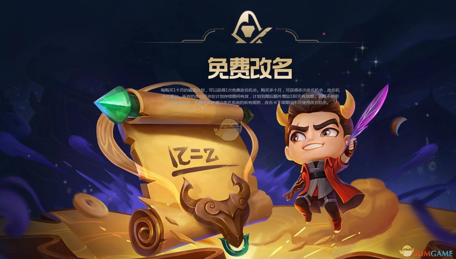 《lol》会员福利有哪些