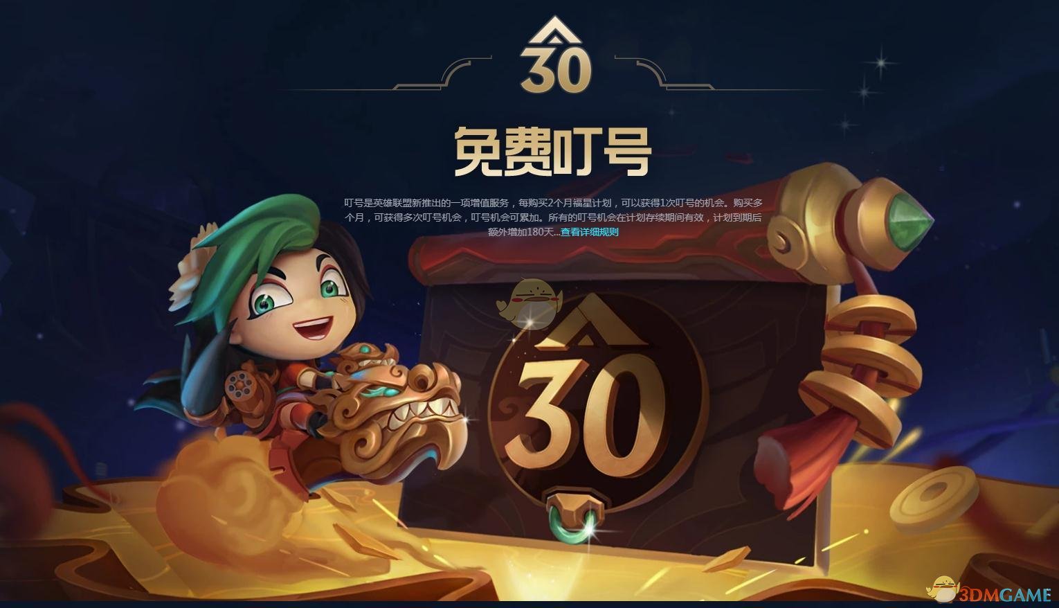 《lol》会员福利有哪些