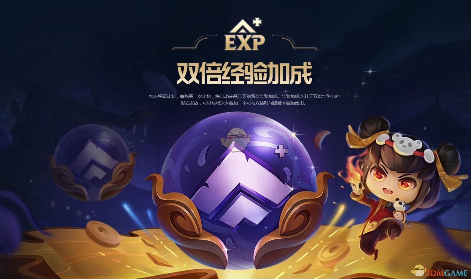 《lol》会员福利有哪些
