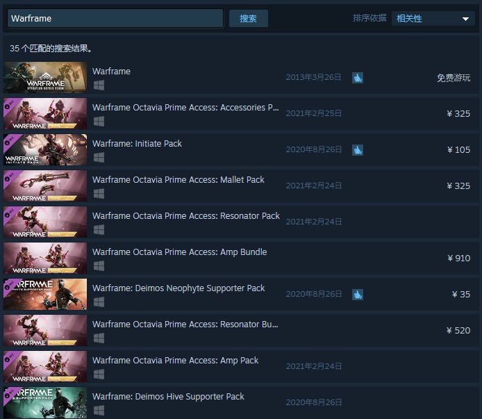 星际战甲在steam上叫什么名字