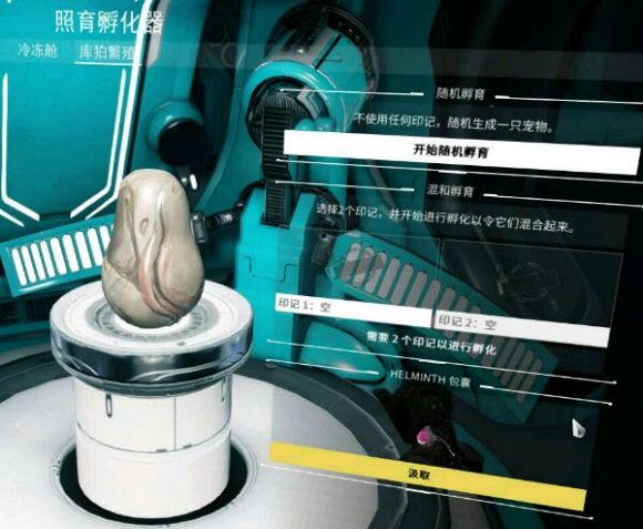 星际战甲变异狗怎么孵化