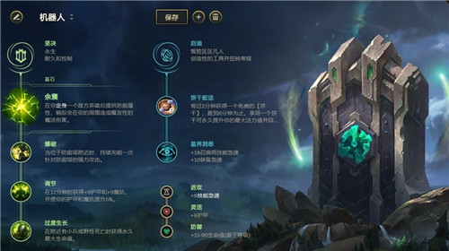 《LOL》11.6辅助机器人攻略