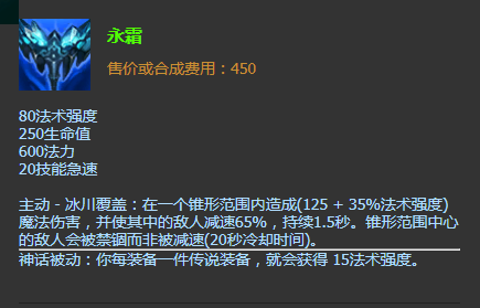 LOL11.7永霜改动了什么