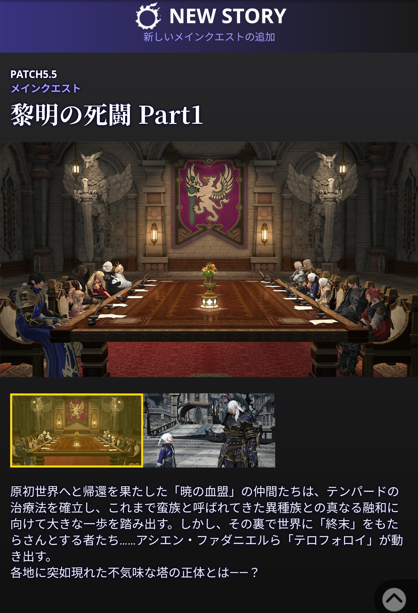 《FF14》5.5最新爆料
