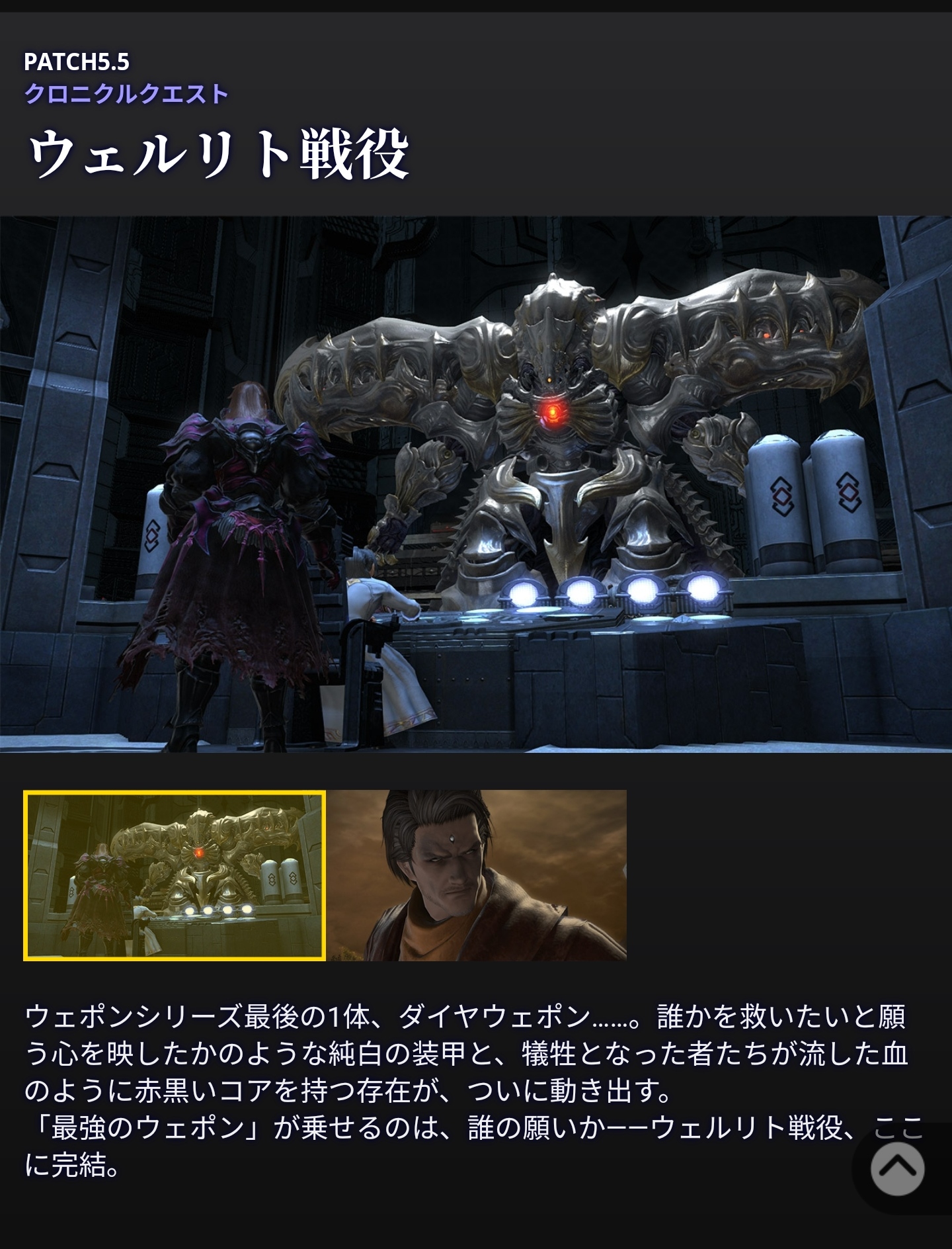 《FF14》5.5最新爆料