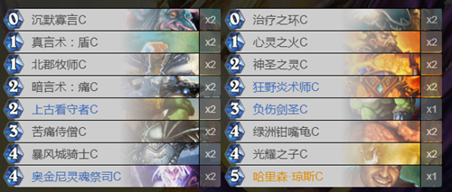 炉石传说经典模式心火牧卡组