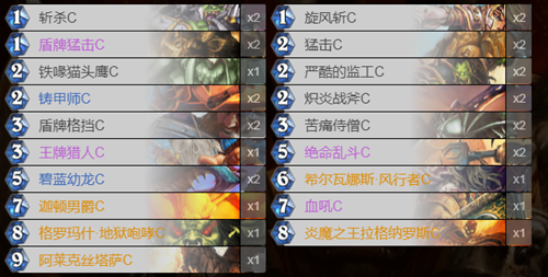 炉石传说经典模式土豪战卡组