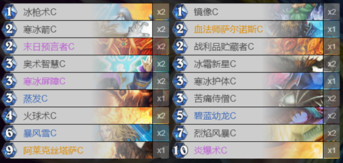 炉石传说经典模式Rdu冰法卡组