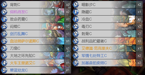 炉石传说经典模式奇迹贼卡组