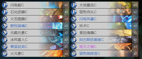 炉石传说经典模式中速萨卡组