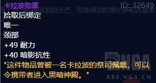 《魔兽世界》怀旧服黑暗神殿门任务接取方法