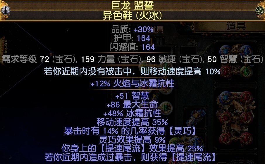 《流放之路》S15物理闪打BD分享