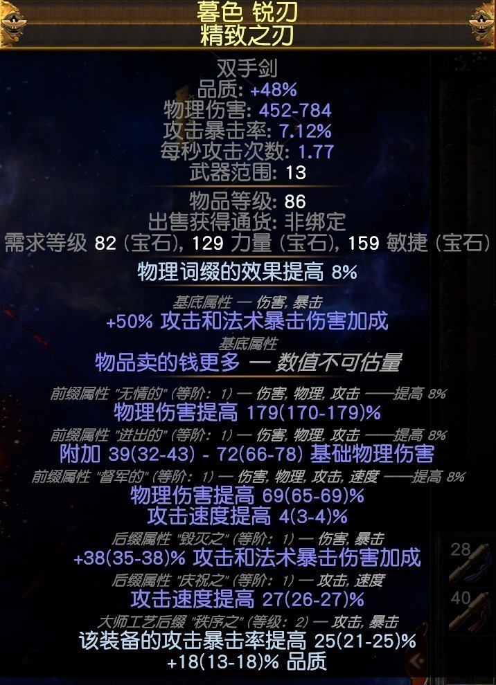 《流放之路》S15物理闪打BD分享