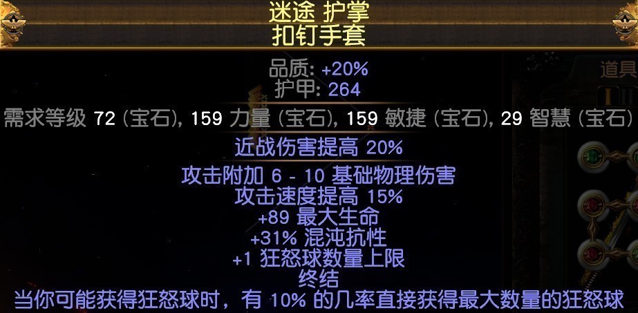 《流放之路》S15物理闪打BD分享