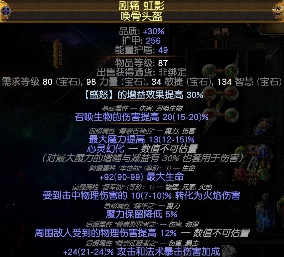 《流放之路》S15物理闪打BD分享