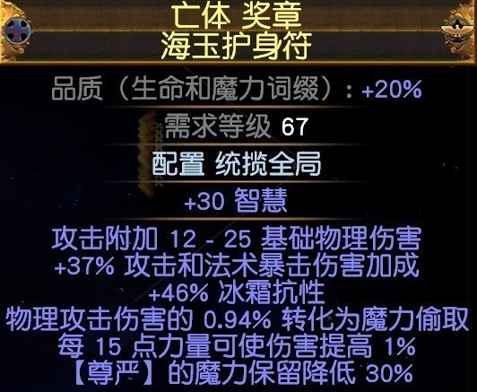 《流放之路》S15物理闪打BD分享