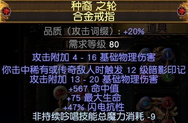 《流放之路》S15物理闪打BD分享