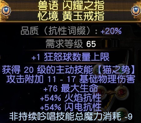 《流放之路》S15物理闪打BD分享