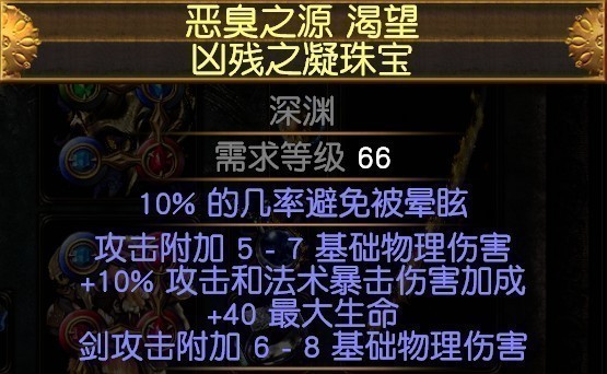 《流放之路》S15物理闪打BD分享