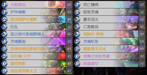 炉石传说贫瘠之地快乐控制术卡组