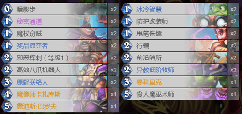 炉石传说贫瘠之地stone节奏贼卡组