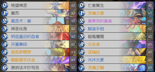 炉石传说贫瘠之地资源牧卡组