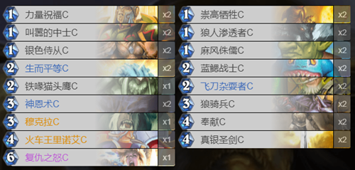 炉石传说经典模式摸腿骑卡组