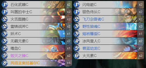 炉石传说经典模式节奏萨卡组